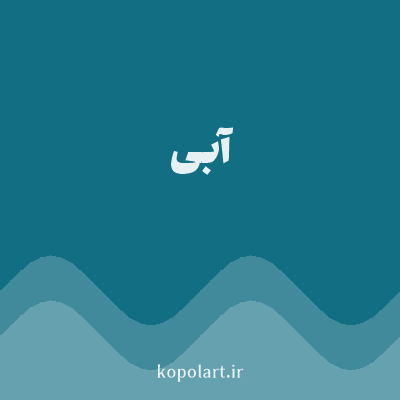 رنگ آبی با کد 126E82