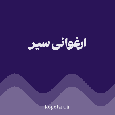رنگ ارغوانی سیر (Dark Magenta Color) با کد هگز 2A1458