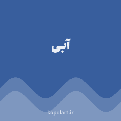 رنگ آبی (Blue Color) با کد هگز 385E9D