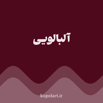 رنگ آلبالویی (Cherry Color) با کد هگز 4F091D