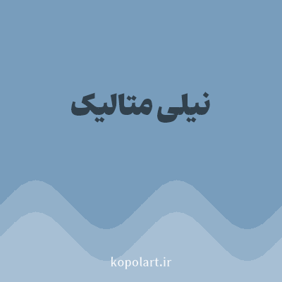 رنگ نیلی متالیک (Metallic Indigo Color) با کد هگز 789DBC