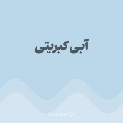 رنگ آبی کبریتی (Slate Blue Color) با کد هگز BAD7E9