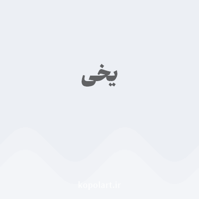 رنگ یخی (Icy Color) با کد هگز ECEFF4