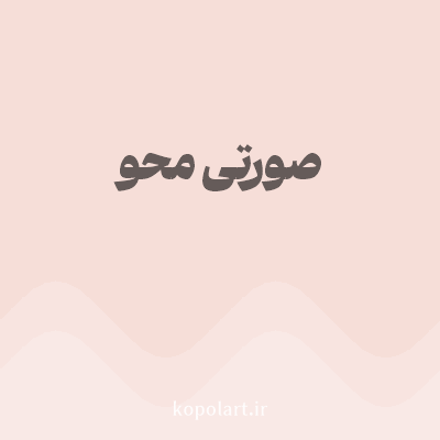 رنگ صورتی محو (Faded Pink Color) با کد هگز F6DED8