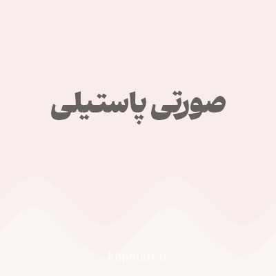 رنگ صورتی پاستیلی (Pastel Pink Color) با کد هگز F8EDEC