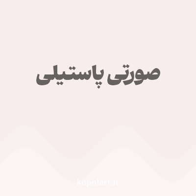 رنگ صورتی پاستیلی (Pastel Pink Color) با کد هگز F8EDED