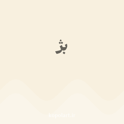 رنگ بژ (Beige Color) با کد هگز F8F0DF