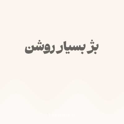 رنگ بژ بسیار روشن (Beige Color) با کد هگز FCF5ED