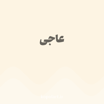 رنگ عاجی (Ivory Color) با کد هگز FDF4E3