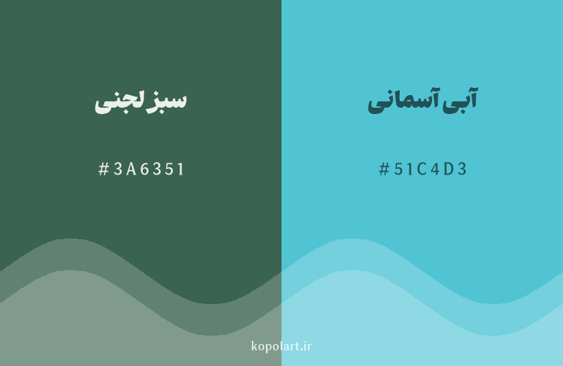 رنگ همسایه سبز لجنی با کد هگزادسیمال 3A6351، رنگ آبی آسمانی با کد 51C4D3