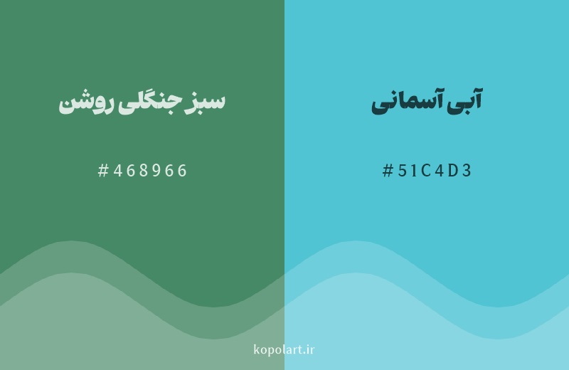 رنگ همسایه سبز جنگلی روشن با کد هگزادسیمال 468966، رنگ آبی آسمانی با کد 51C4D3
