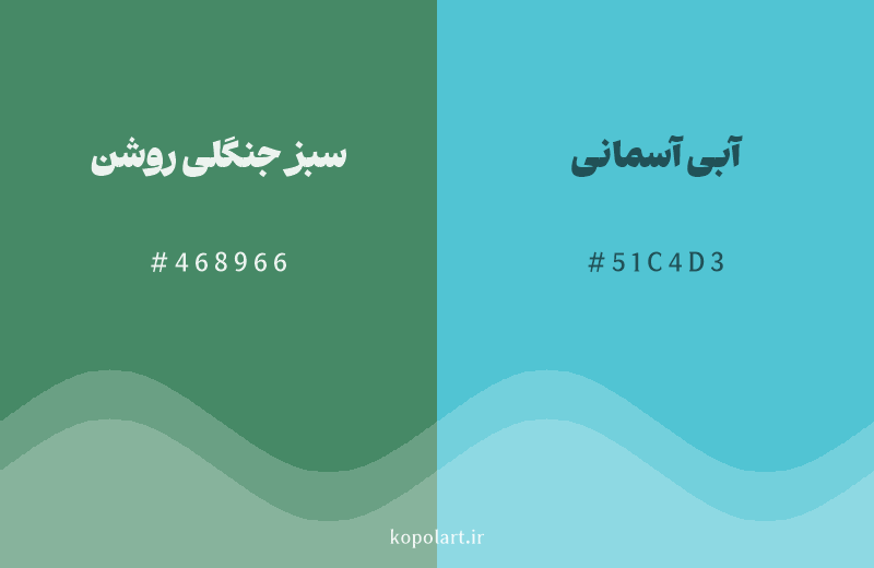 رنگ همسایه سبز جنگلی روشن با کد هگزادسیمال 468966، رنگ آبی آسمانی با کد 51C4D3