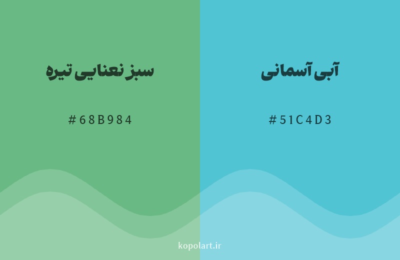 رنگ همسایه سبز نعنایی تیره با کد هگزادسیمال 68B984، رنگ آبی آسمانی با کد 51C4D3