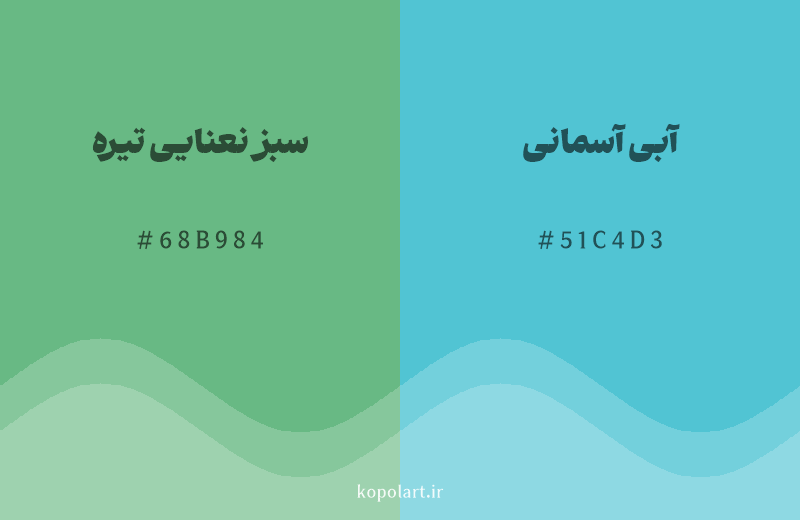 رنگ همسایه سبز نعنایی تیره با کد هگزادسیمال 68B984، رنگ آبی آسمانی با کد 51C4D3