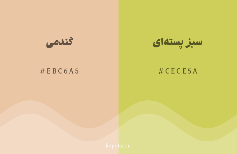 رنگ همسایه گندمی با کد هگزادسیمال EBC6A5، رنگ سبز پسته‌ای با کد CECE5A