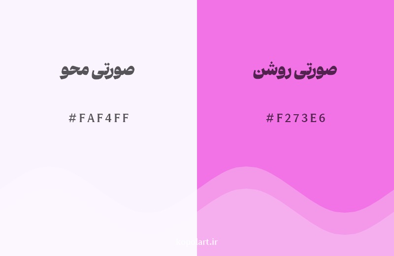 نمایش هارمونی رنگ صورتی محو در کنار رنگ همسایه آن صورتی روشن