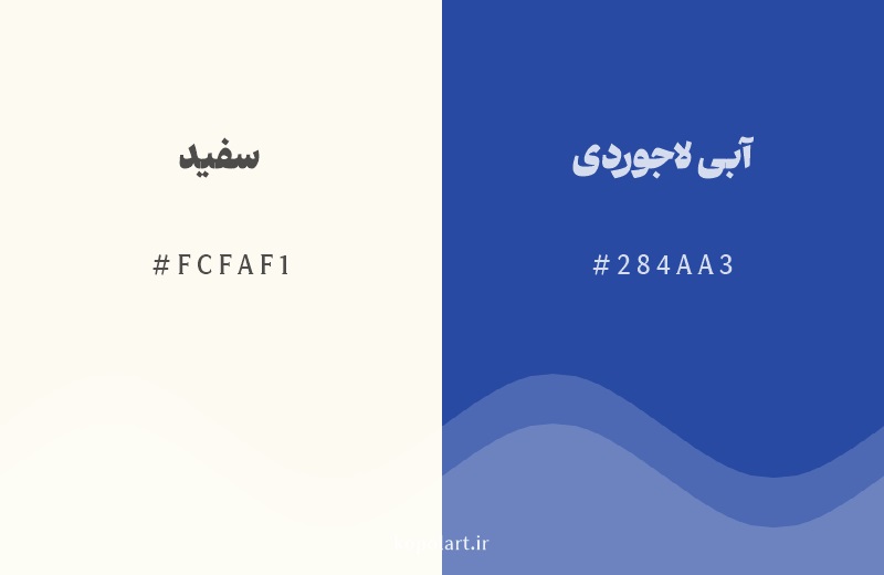 رنگ مکمل سفید با کد هگزادسیمال FCFAF1، رنگ آبی لاجوردی با کد 284AA3