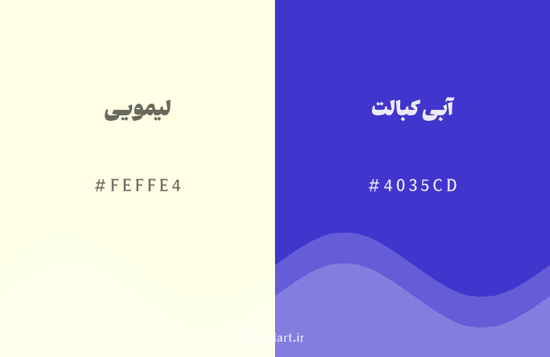 رنگ مکمل لیمویی با کد هگزادسیمال FEFFE4، رنگ آبی کبالت با کد 4035CD