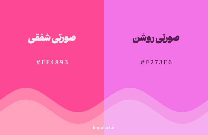 نمایش هارمونی رنگ صورتی شفقی در کنار رنگ همسایه آن صورتی روشن