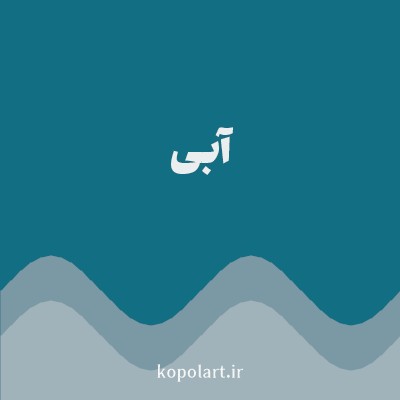 رنگ آبی (Blue Color) با کد هگز 126E82