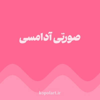 رنگ صورتی آدامسی با کد FF6692