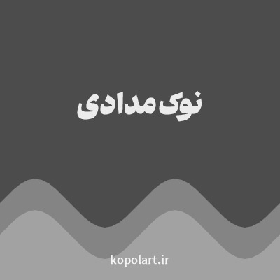 رنگ نوک‌مدادی (Charcoal Gray Color) با کد هگز 4C4C4C