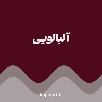 رنگ آلبالویی (Cherry Color) با کد هگز 4F091D