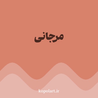 رنگ مرجانی با کد D9826B