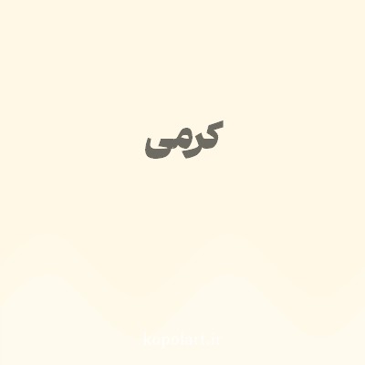رنگ کرمی (Cream Color) با کد هگز FFF8E6