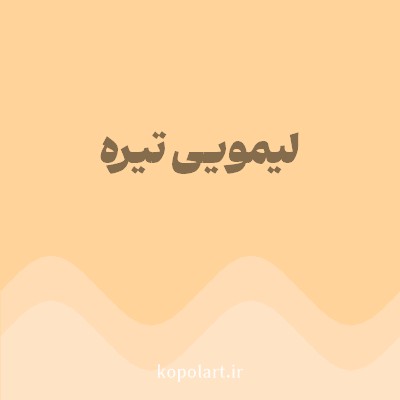 رنگ لیمویی تیره با کد FFD39A