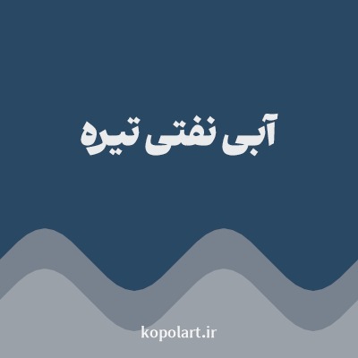 رنگ آبی نفتی تیره (Dark Petrol Blue Color) با کد هگز 294864