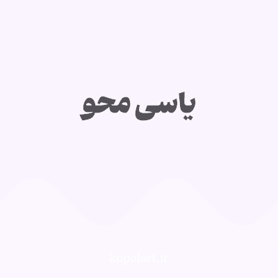 رنگ یاسی محو با کد FAF4FF