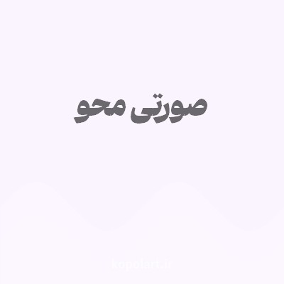 رنگ صورتی محو با کد FAF4FF