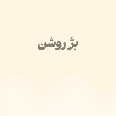 رنگ بژ روشن (Light Beige Color) با کد هگز FFF5E3