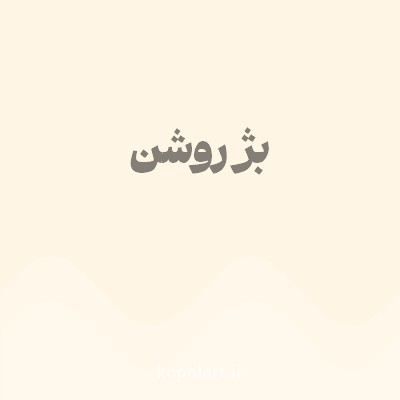 رنگ بژ روشن با کد FFF5E4