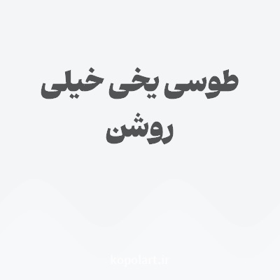 رنگ طوسی یخی خیلی روشن با کد F4F5F7