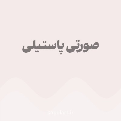 رنگ صورتی پاستیلی (Pastel Pink Color) با کد هگز F5EAEA