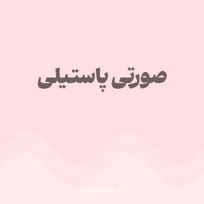 رنگ صورتی پاستیلی (Pastel Pink Color) با کد هگز FFDFDF