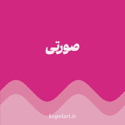 رنگ صورتی (Pink Color) با کد هگز D22780