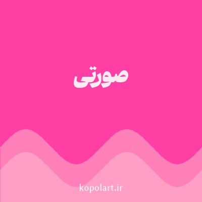 رنگ صورتی (Pink Color) با کد هگز FF3FA4