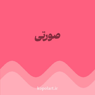 رنگ صورتی (Pink Color) با کد هگز FF5F7E