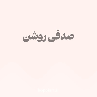 رنگ صدفی روشن (Seashell White Color) با کد هگز FFF2EF