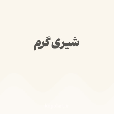 رنگ شیری گرم با کد FAF6EE