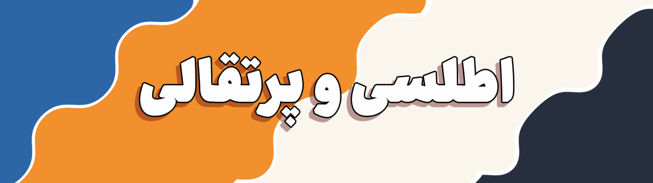 پالت رنگ آبی اطلسی، نارنجی پرتقالی، شیری گرم و سرمه‌ای ذغالی