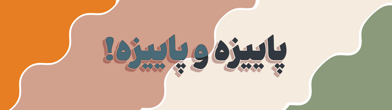 پالت رنگ پاییزی سبز سدری، نارنجی کدو حلوایی، کرم روشن و گلبهی ملایم