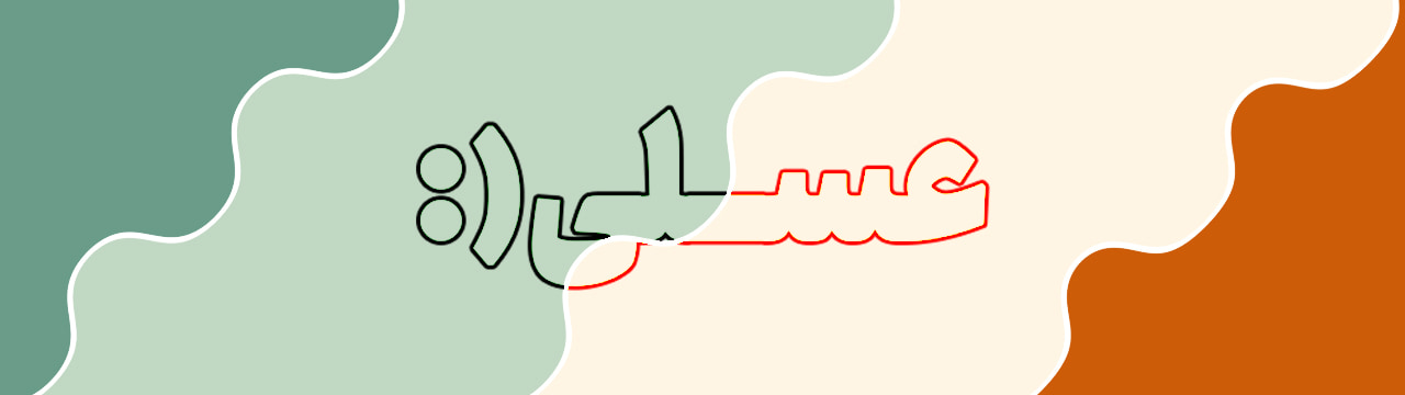 پالت رنگ عسلی تیره، سبز دریایی، سبز پاستیلی و بژ روشن