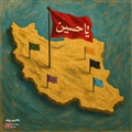 طرح گرافیکی مذهبی پرچم سرخ امام حسین در حال احتزاز در بلندای ایران اسلامی