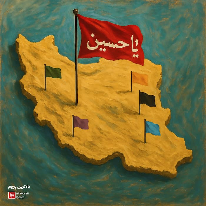 طرح گرافیکی مذهبی پرچم سرخ امام حسین در حال احتزاز در بلندای ایران اسلامی