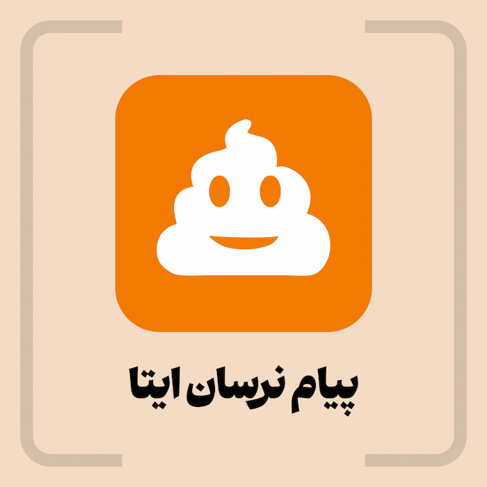 بررسی بزرگترین مشکلات ایتا؛ ضعیفترین پیامرسان ایرانی