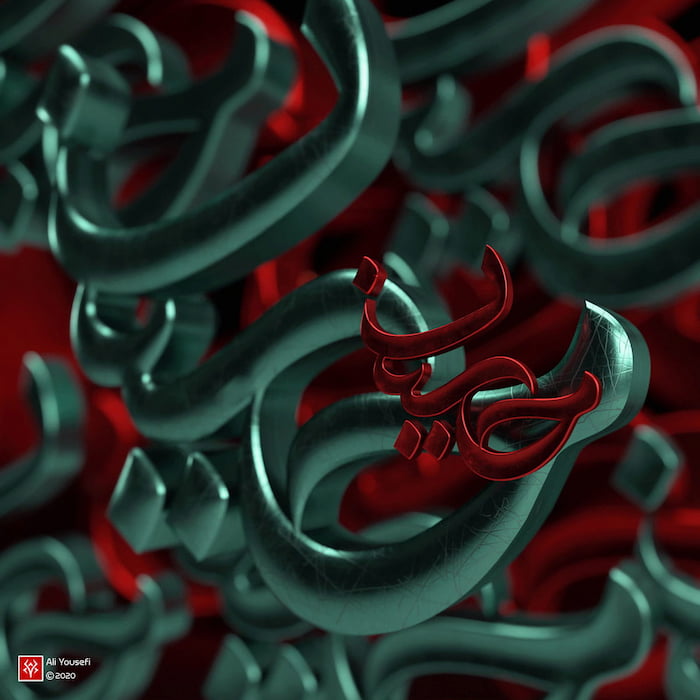 تایپوگرافی فارسی سه‌بعدی حسین (ع) به مناسبت عاشورا | تایپوگرافی مذهبی